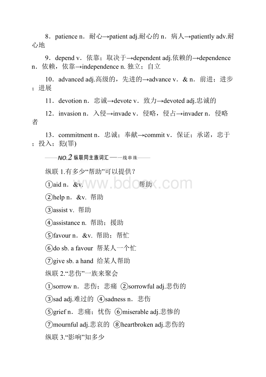 新课改版高考英语一轮复习Module5TheConquestoftheUniveerse学案外研版.docx_第3页