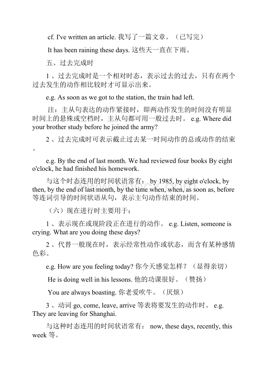 教学案例.docx_第2页