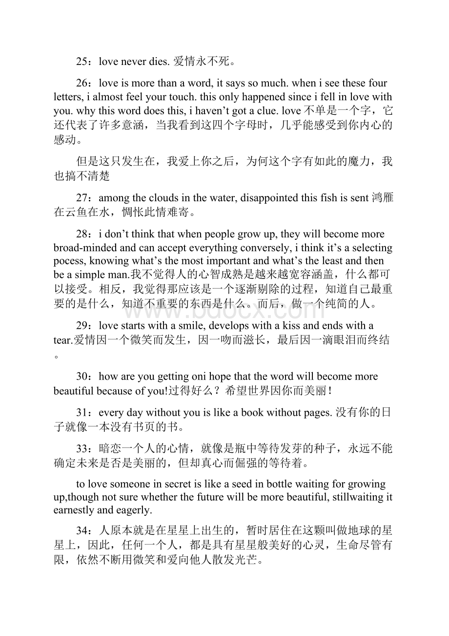 有哲理的英文爱情短句.docx_第3页