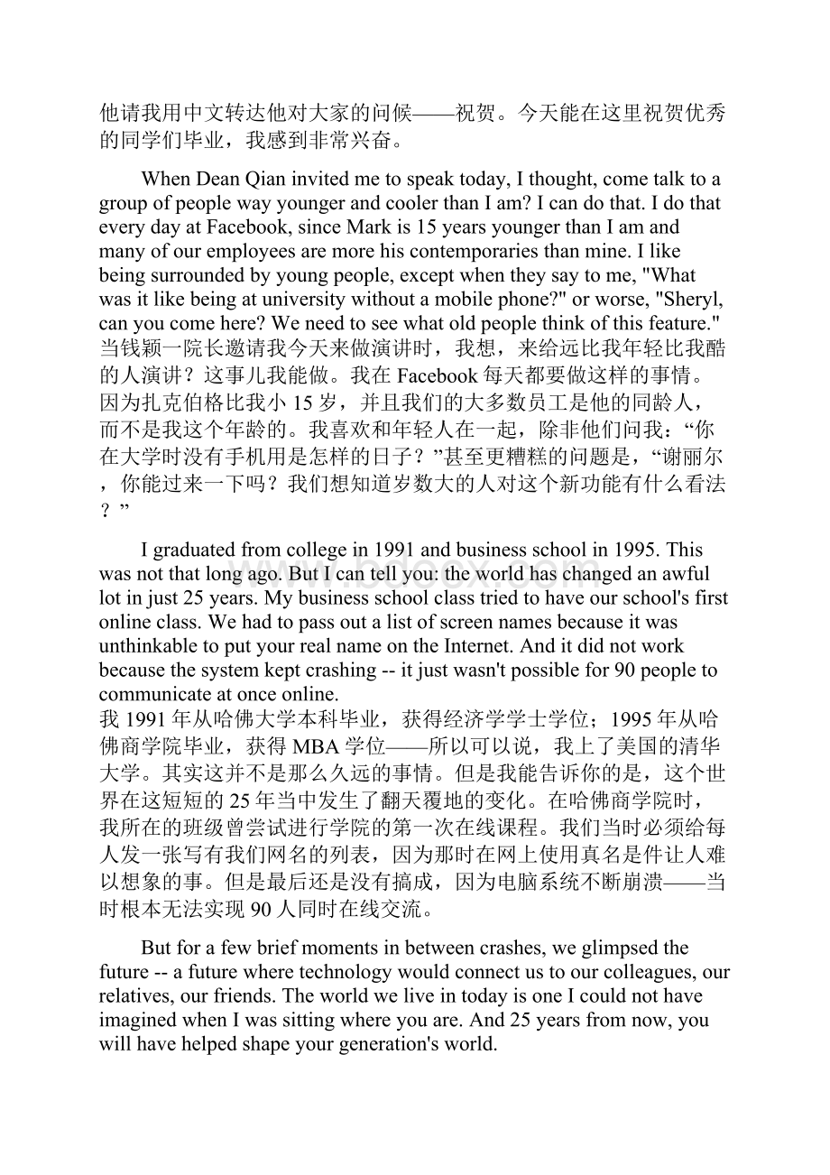 谢丽尔桑德伯格facebook首席运营官清华毕业演讲汇总.docx_第2页