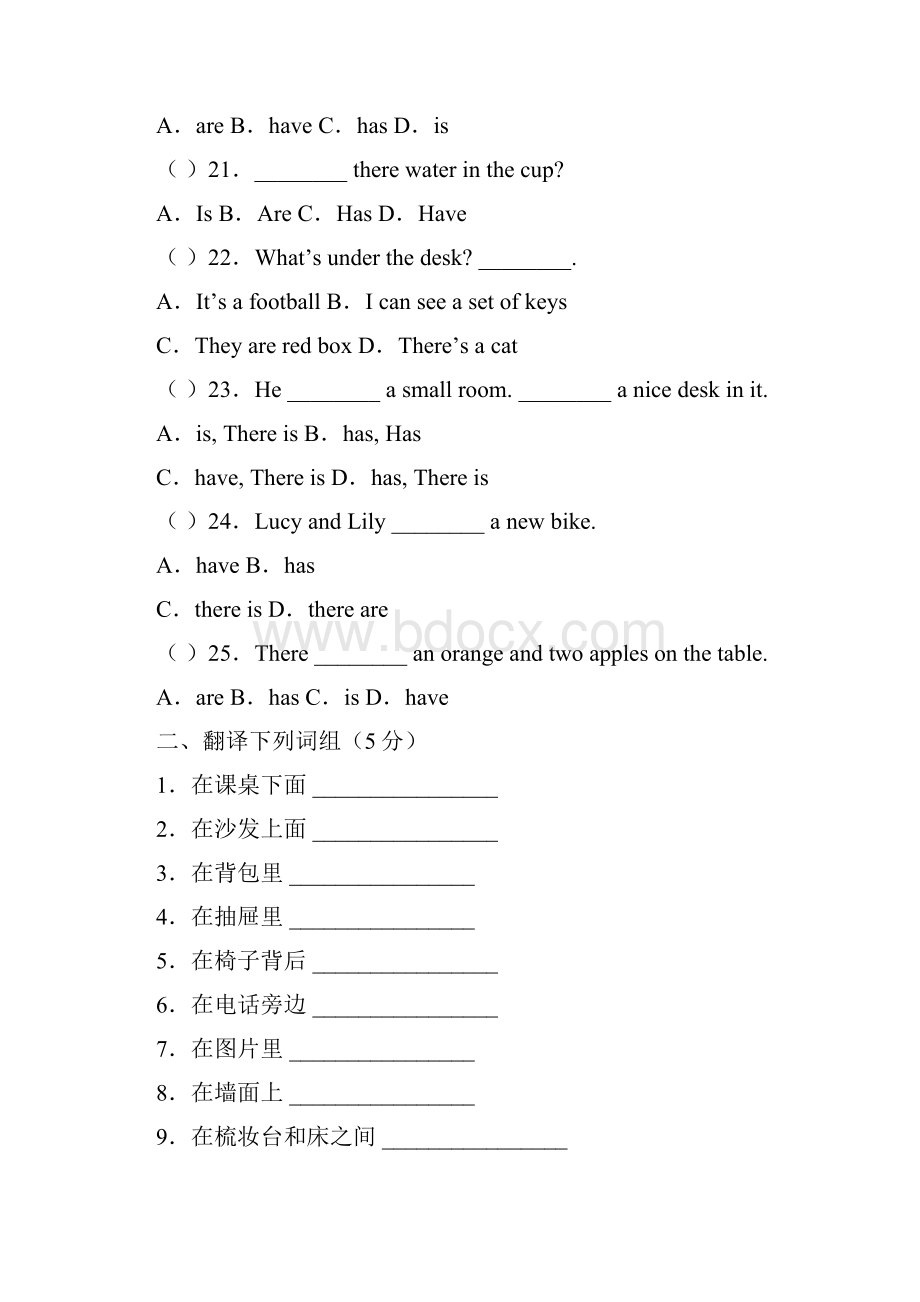 人教版新起点三年级英语下册Unit 4 My Family单元测试题含答案.docx_第3页