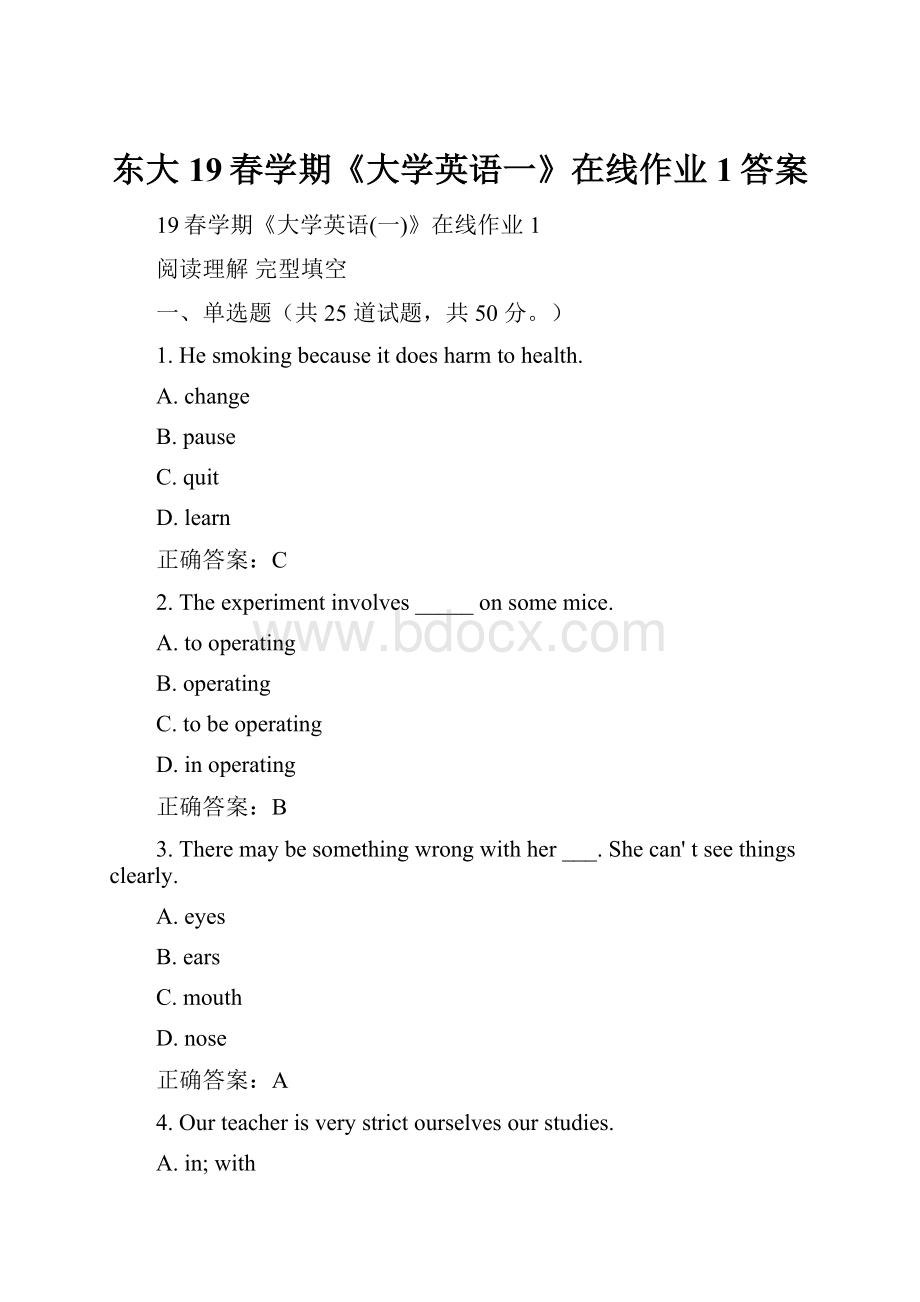 东大19春学期《大学英语一》在线作业1答案.docx