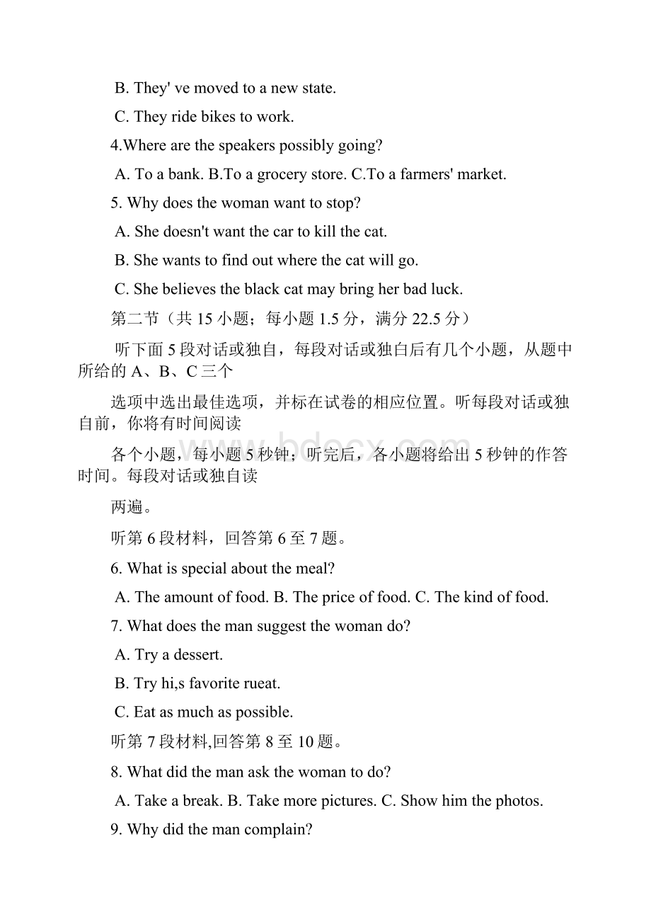 安徽省江淮十校届高三第一次联考英语试题及答案.docx_第2页