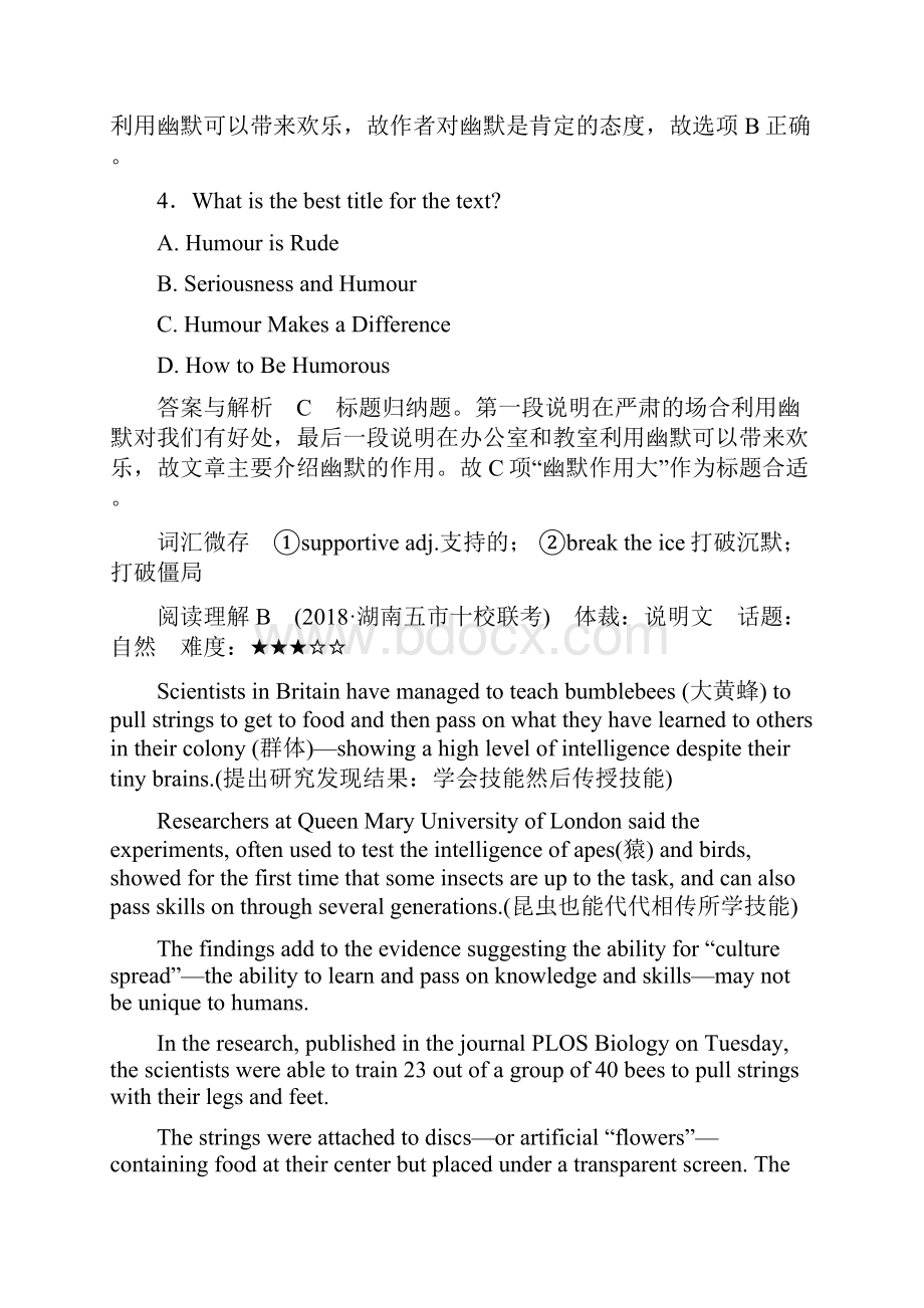 高考复习顶层设计英语复习习题选修七题组提分练35.docx_第3页