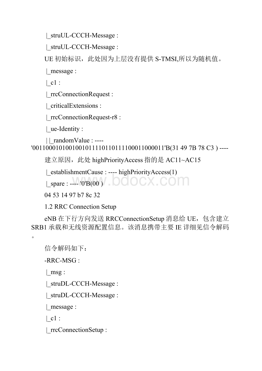 TDLTE信令流程及信令解码.docx_第2页