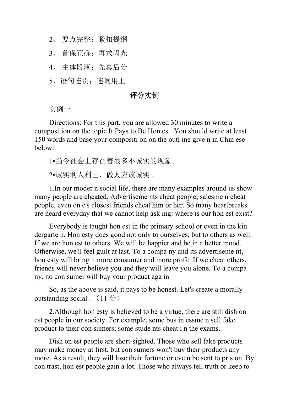 医学考博写作课程讲义全.docx_第2页