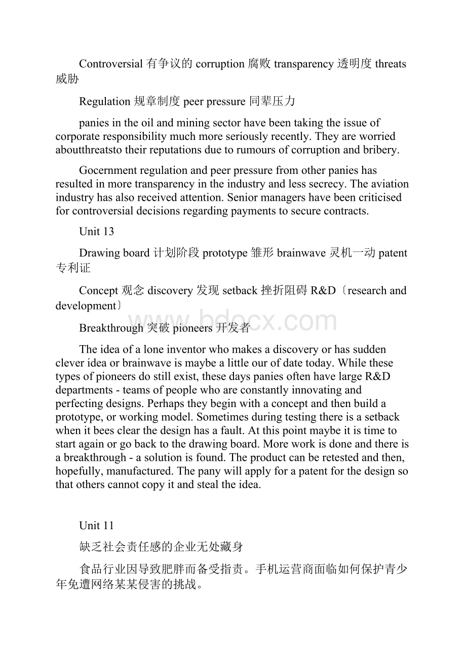 体验商务英语综合教程3 U11U13课文双语版.docx_第2页