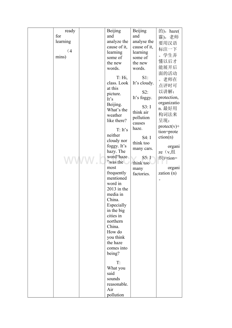 仁爱版英语九年级上册 Unit2 Topic3 SectionA 教学设计.docx_第3页