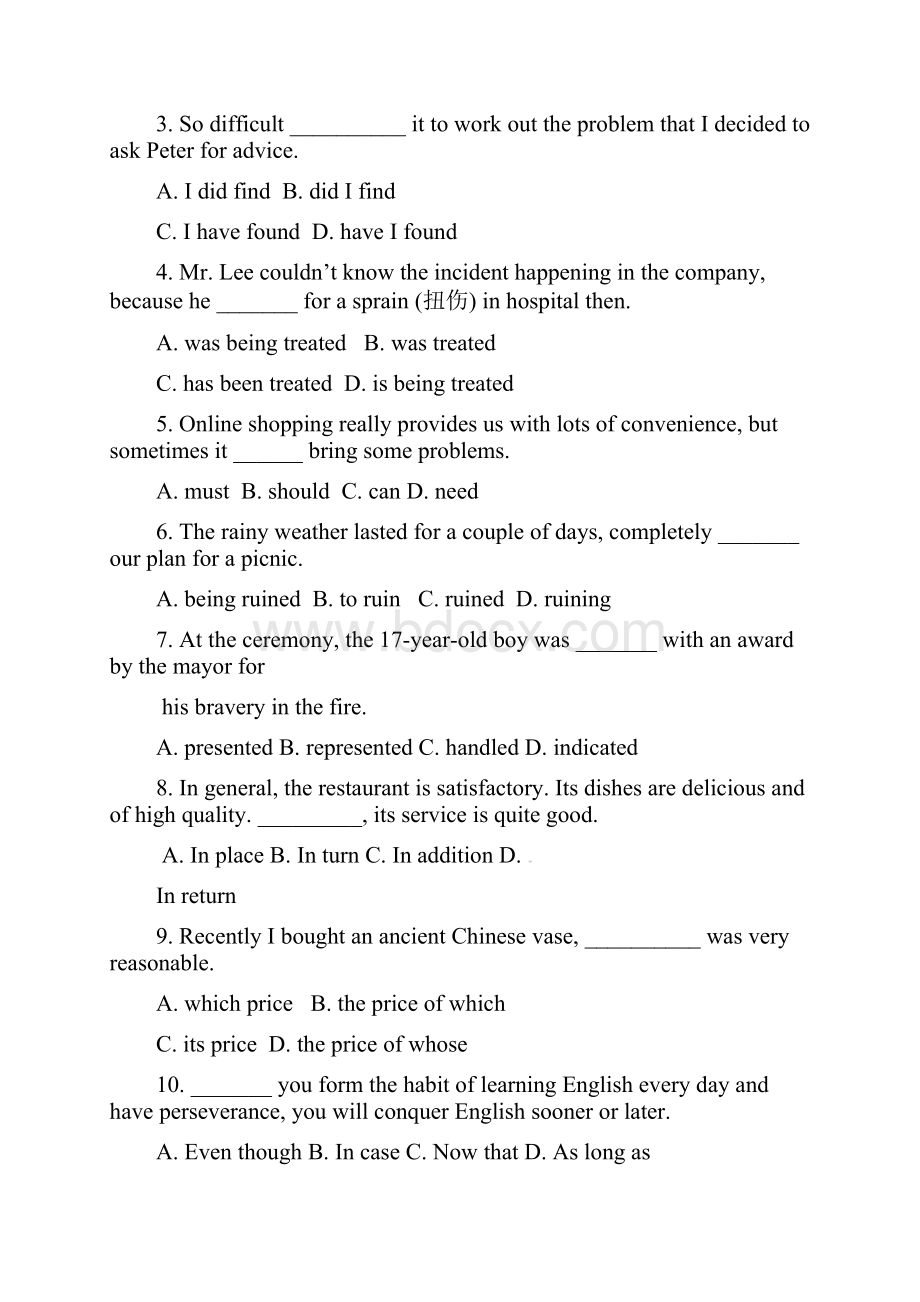 天津市红桥区重点中学八校届高三英语联考试题含答案.docx_第2页