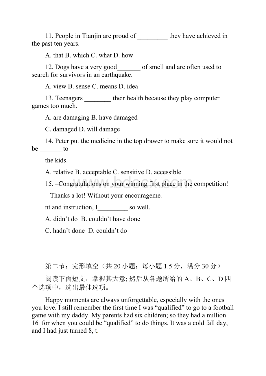 天津市红桥区重点中学八校届高三英语联考试题含答案.docx_第3页