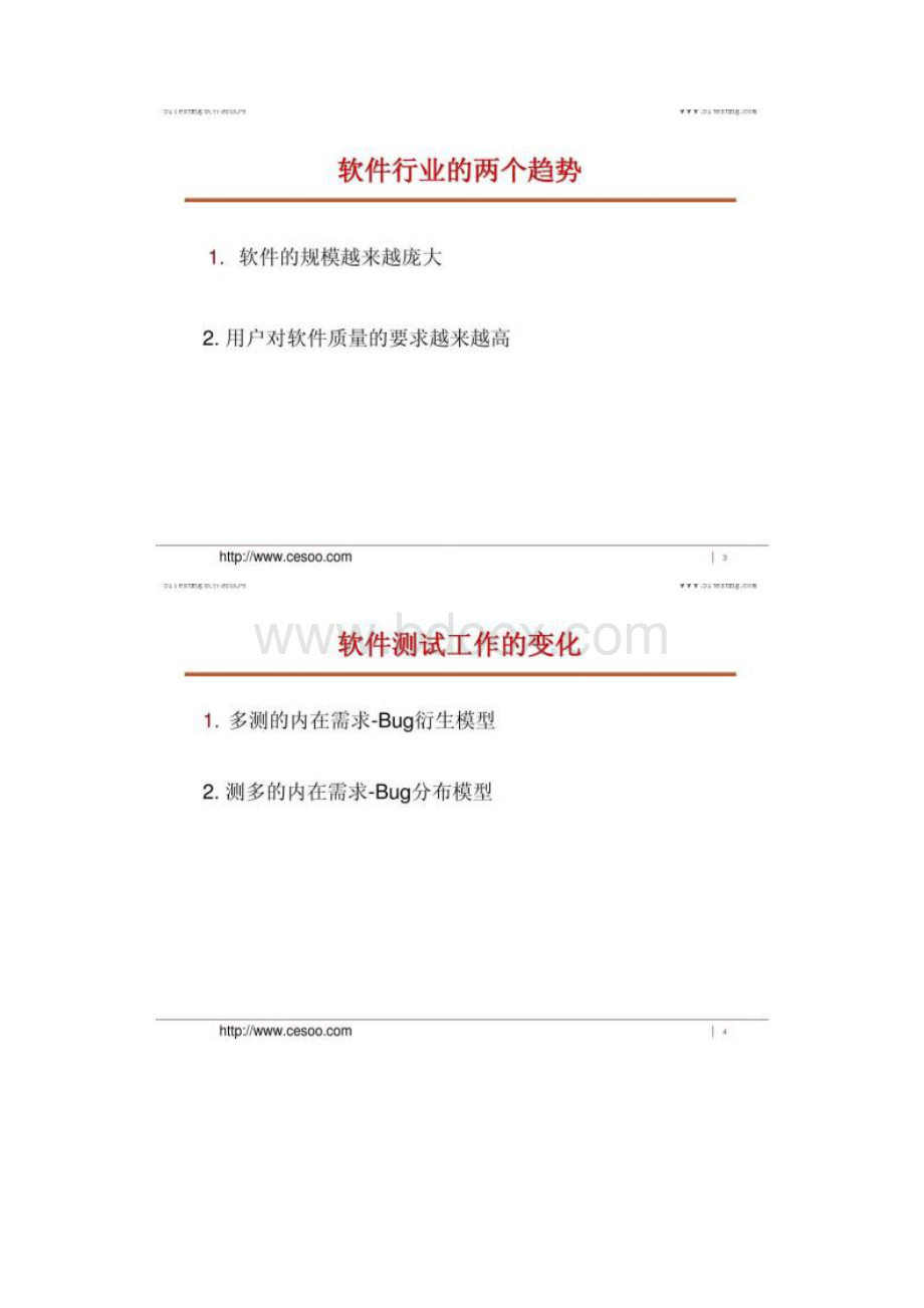 自动化测试框架.docx_第2页