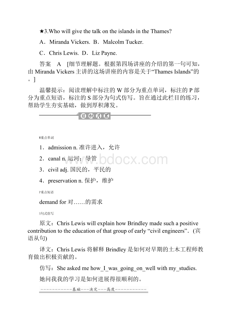 届高三英语一轮复习撬题对点练专题15细节理解题.docx_第3页