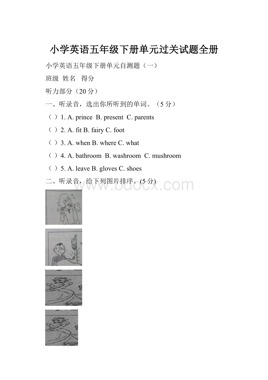 小学英语五年级下册单元过关试题全册.docx_第1页