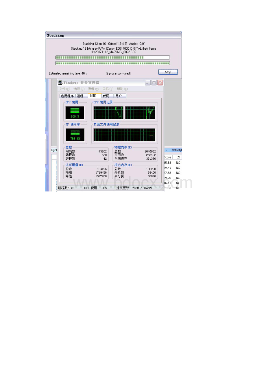 天文照片后期处置教程DeepSkyStacker.docx_第3页