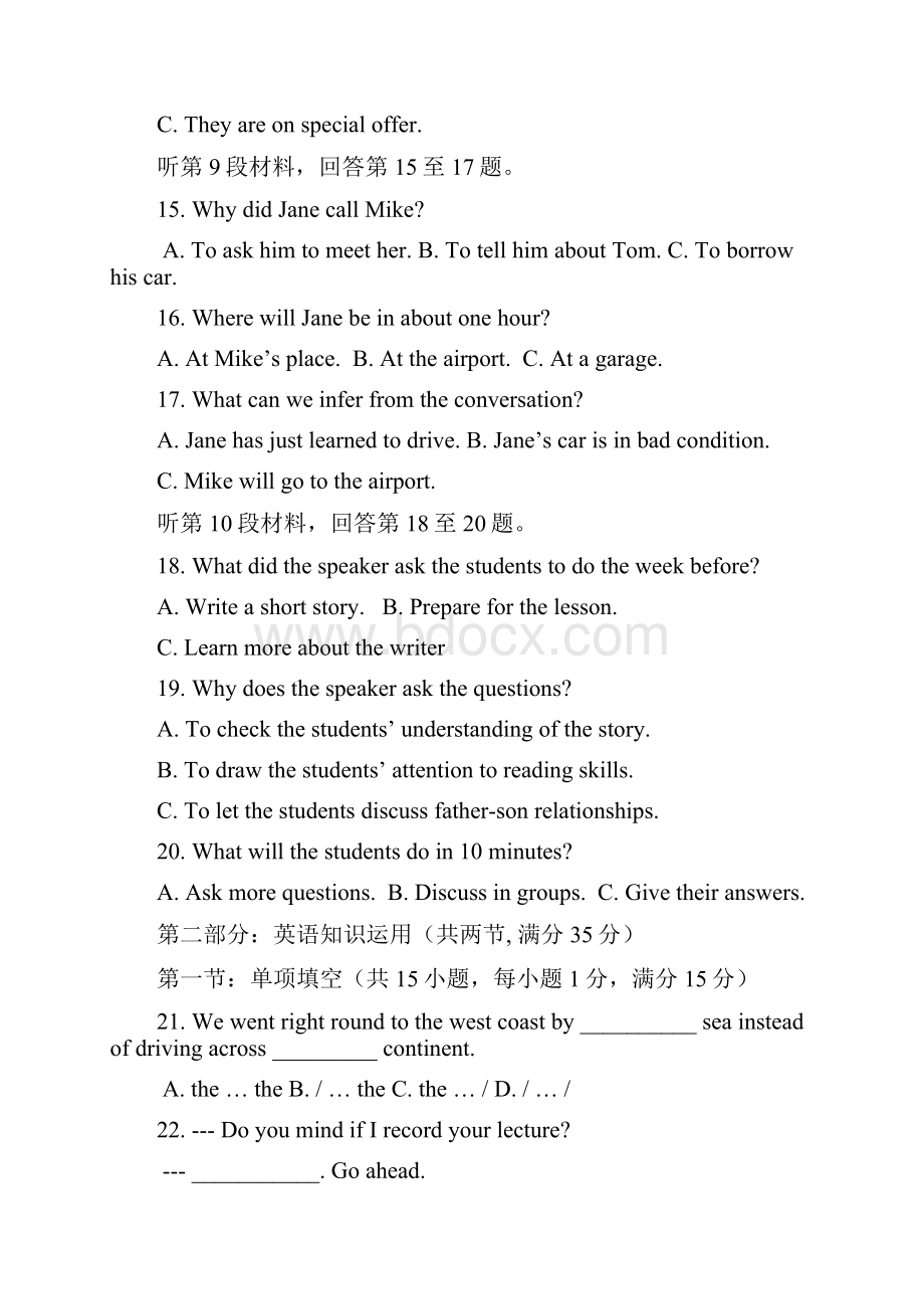 高考英语试的题目及参考详解江苏卷.docx_第3页