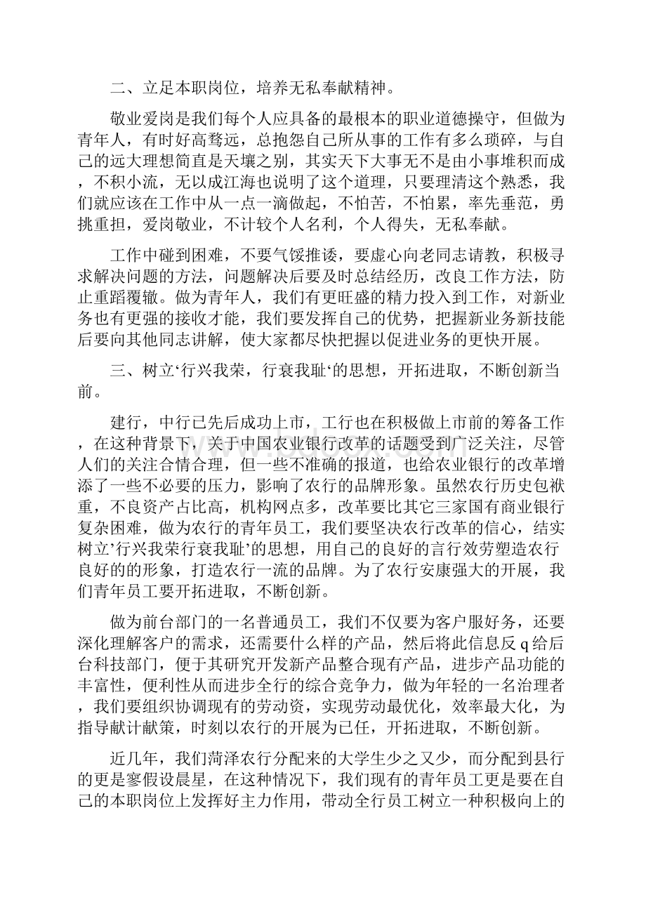 运营个人工作心得体会通用10篇.docx_第2页