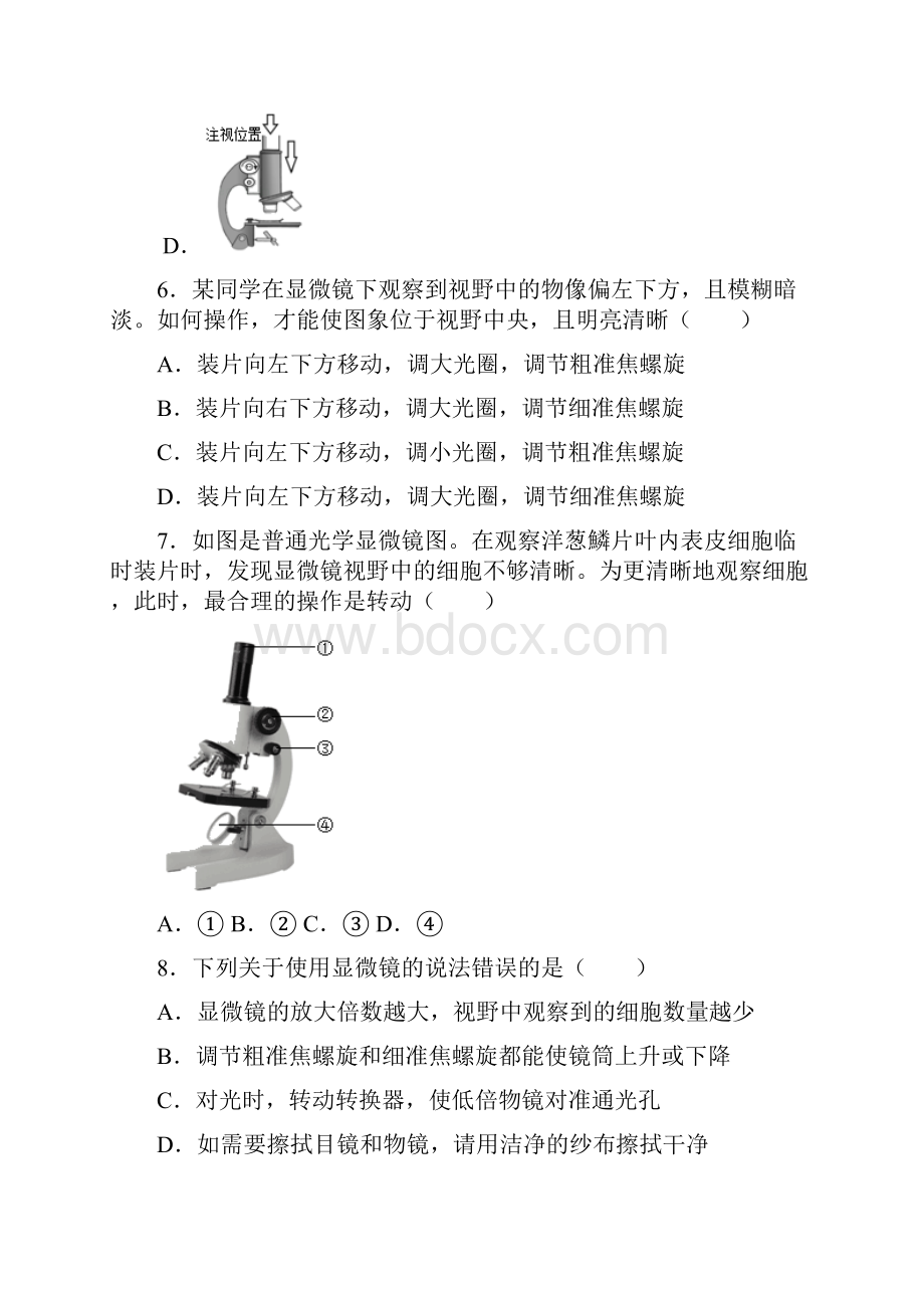 北师大版生物七年级上册第三章 细胞 复习题解析版.docx_第3页