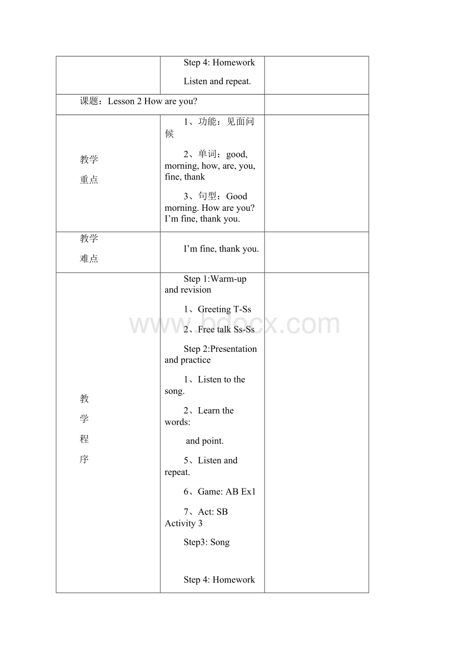 完整打印版外研版小学三年级英语上册教案1.docx_第2页