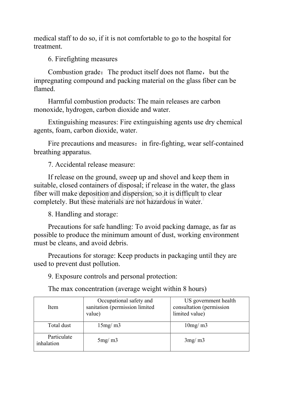 玻璃纤维布MSDS安全技术说明书完整版.docx_第3页