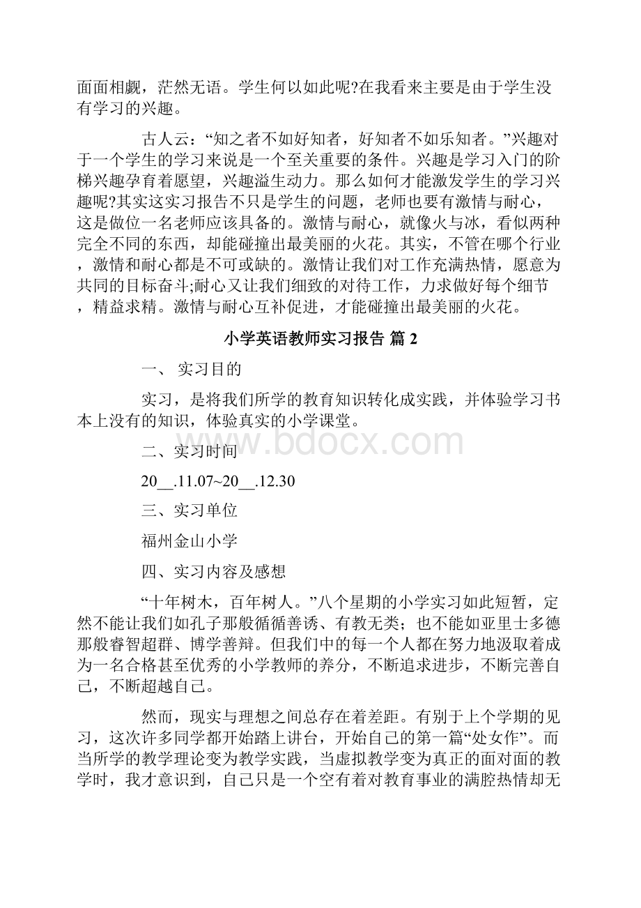 小学英语教师实习报告5篇.docx_第3页