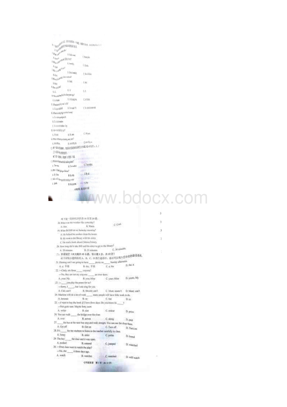 天津市滨海新区学年七年级下学期期末考试英语试题图片版.docx_第2页