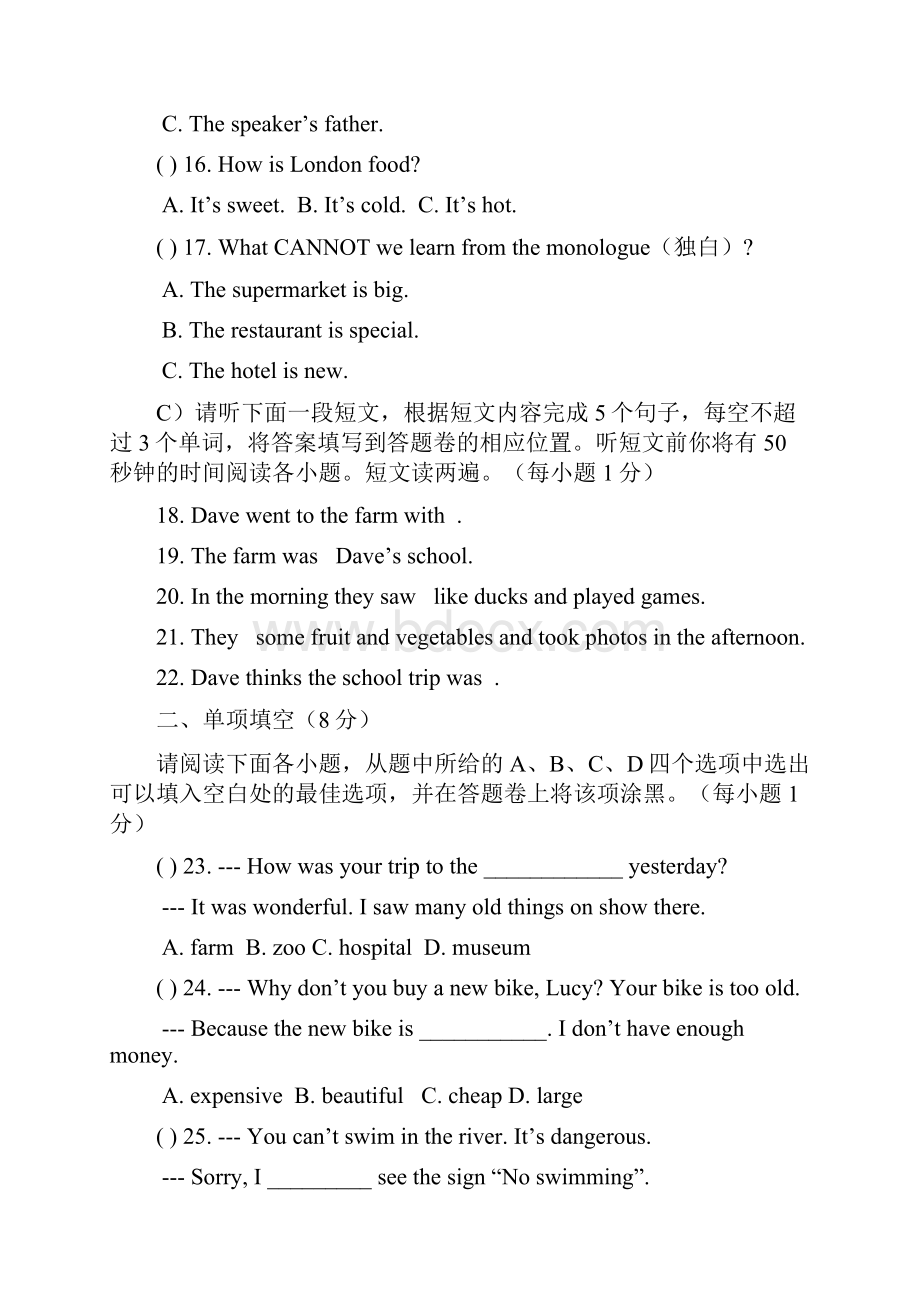 七年级下学期期末考试英语试题.docx_第3页