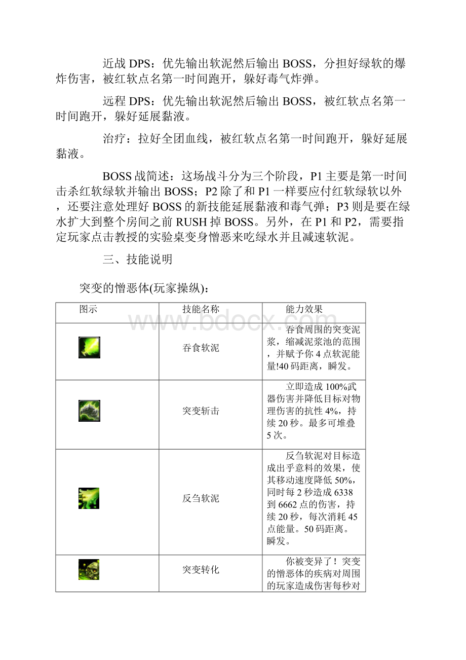 10人25人普崔希德教授.docx_第2页