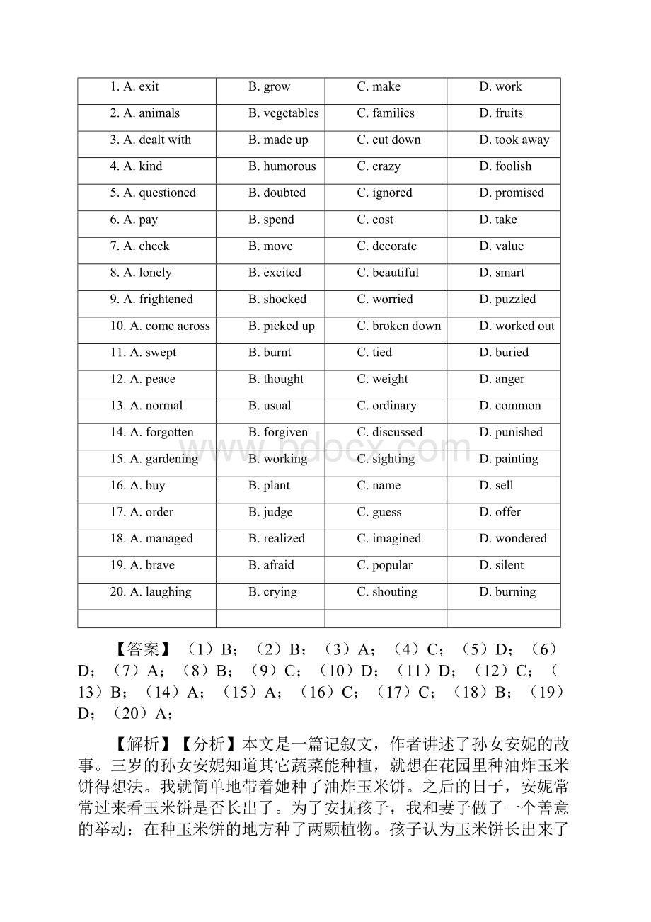 历年全国高考英语完形填空试题汇总及答案.docx_第2页