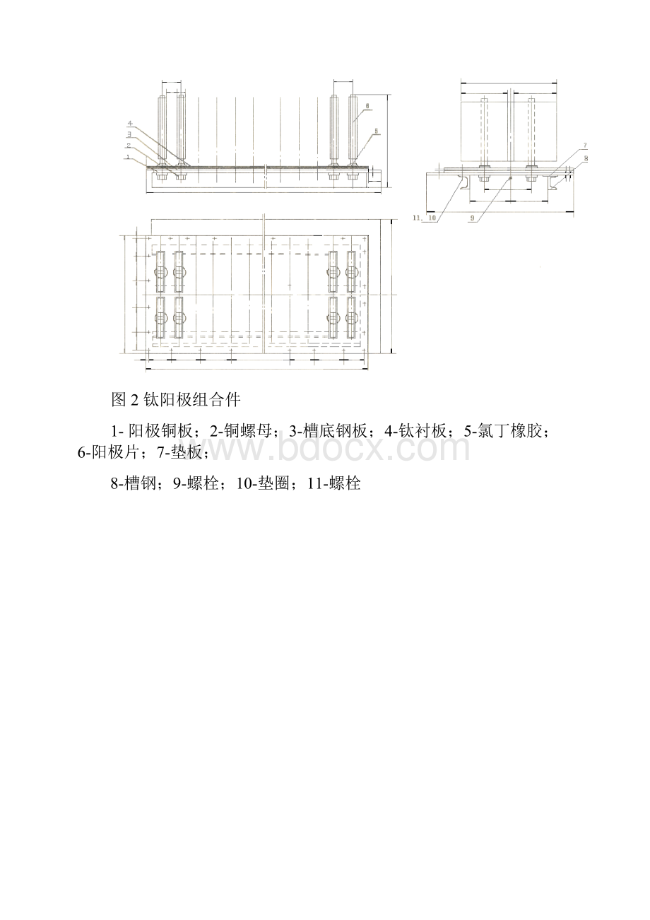 隔膜电解槽.docx_第3页