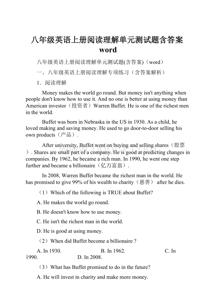 八年级英语上册阅读理解单元测试题含答案word.docx