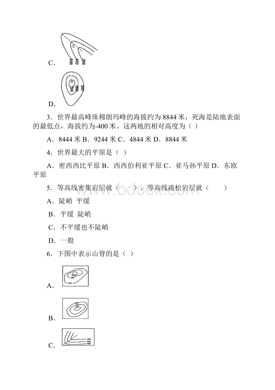 七年级上册地理23世界的地形练习题含答案和解析.docx_第2页