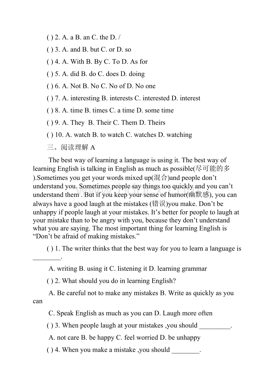 八年级英语上册 单元检测题 人教新目标版.docx_第3页