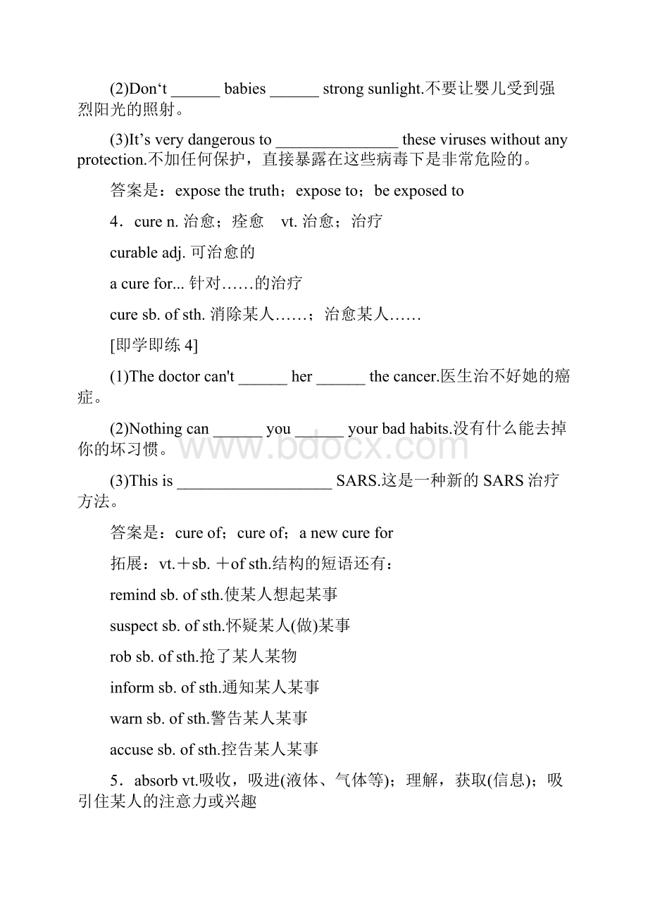 高考英语轻松抢分演练21.docx_第3页