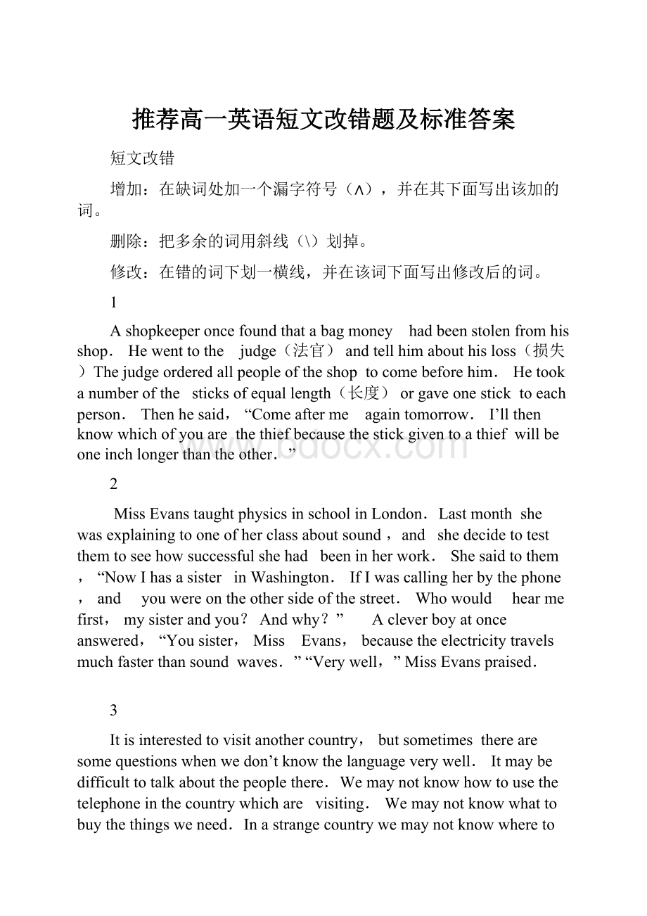 推荐高一英语短文改错题及标准答案.docx_第1页