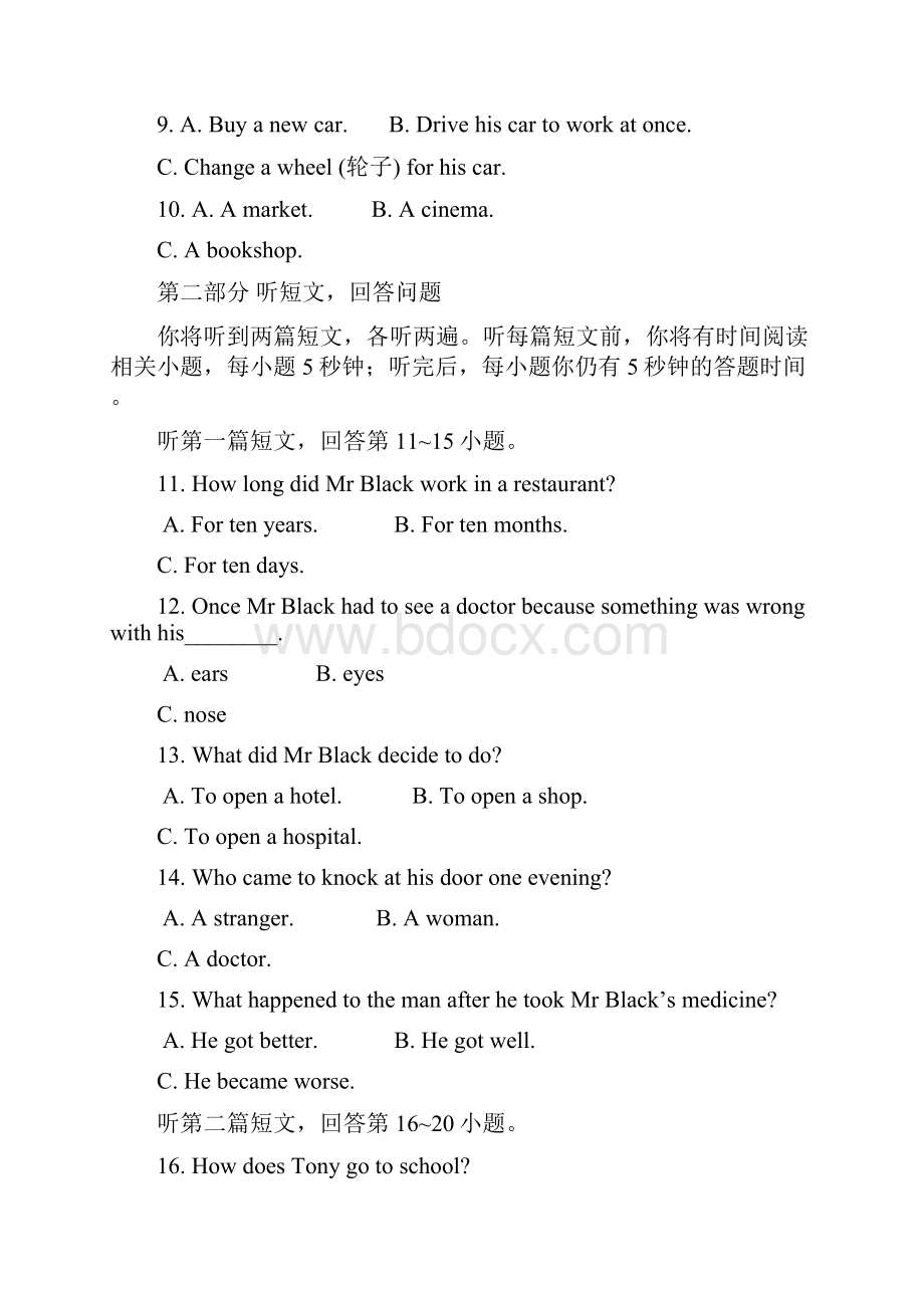 学年最新外研版九年级英语上册Module12单元综合检测题及答案精编试题.docx_第2页