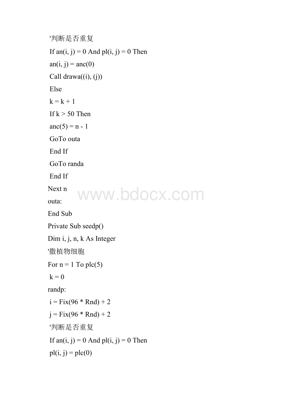 简单生态环境的模拟.docx_第3页