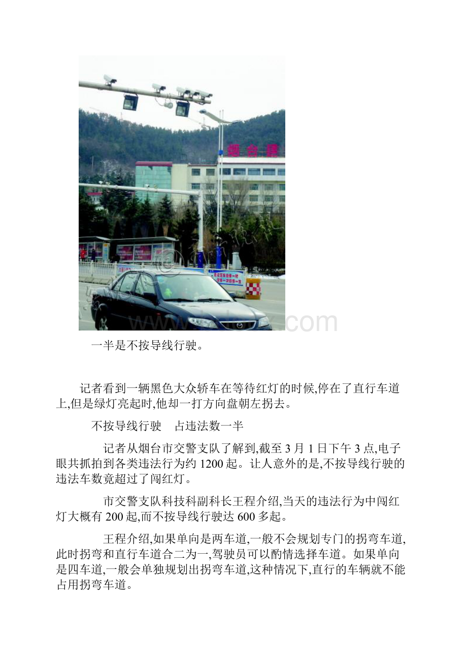 抓拍违反禁令标志.docx_第3页