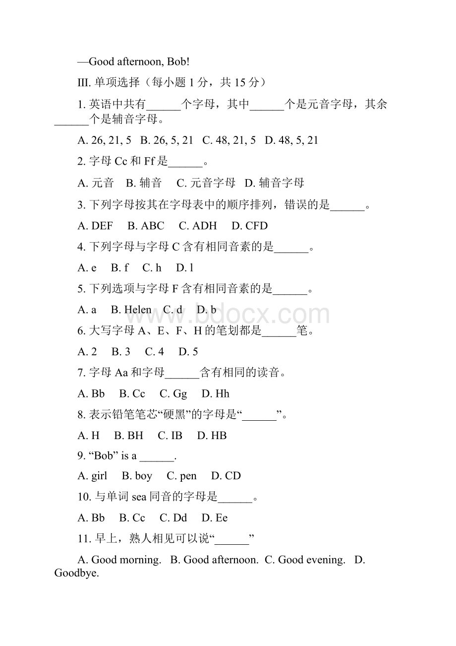 人教版七年级英语上册同步练习全套103页Word版含答案精品教案全册.docx_第3页