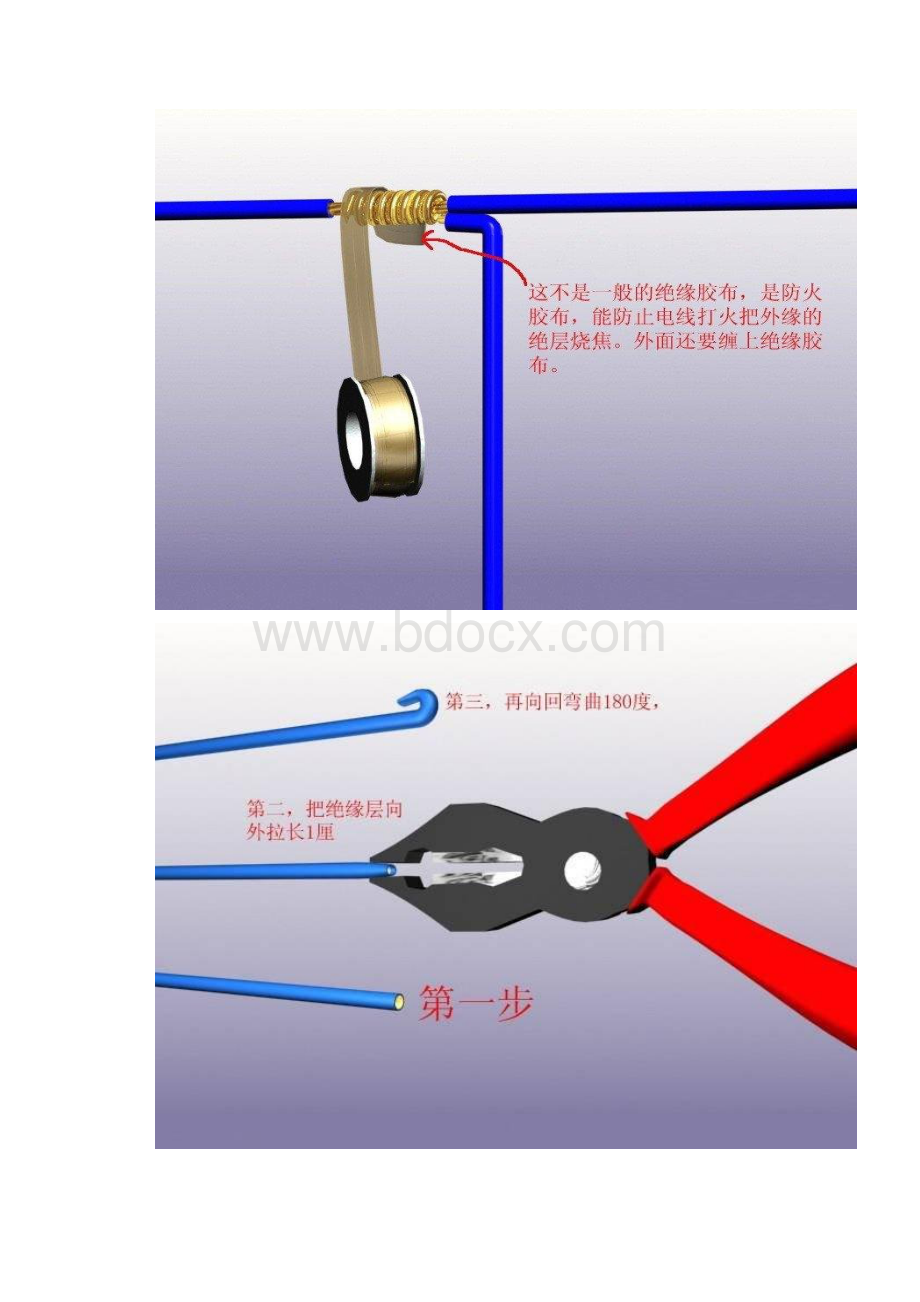 家装电路施工图解最详细版.docx_第3页