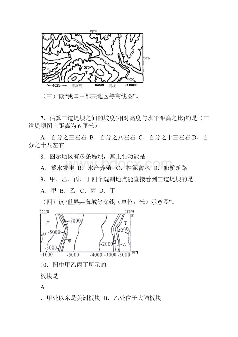 最新上海市浦东区高考二模地理试题及答案汇总.docx_第3页