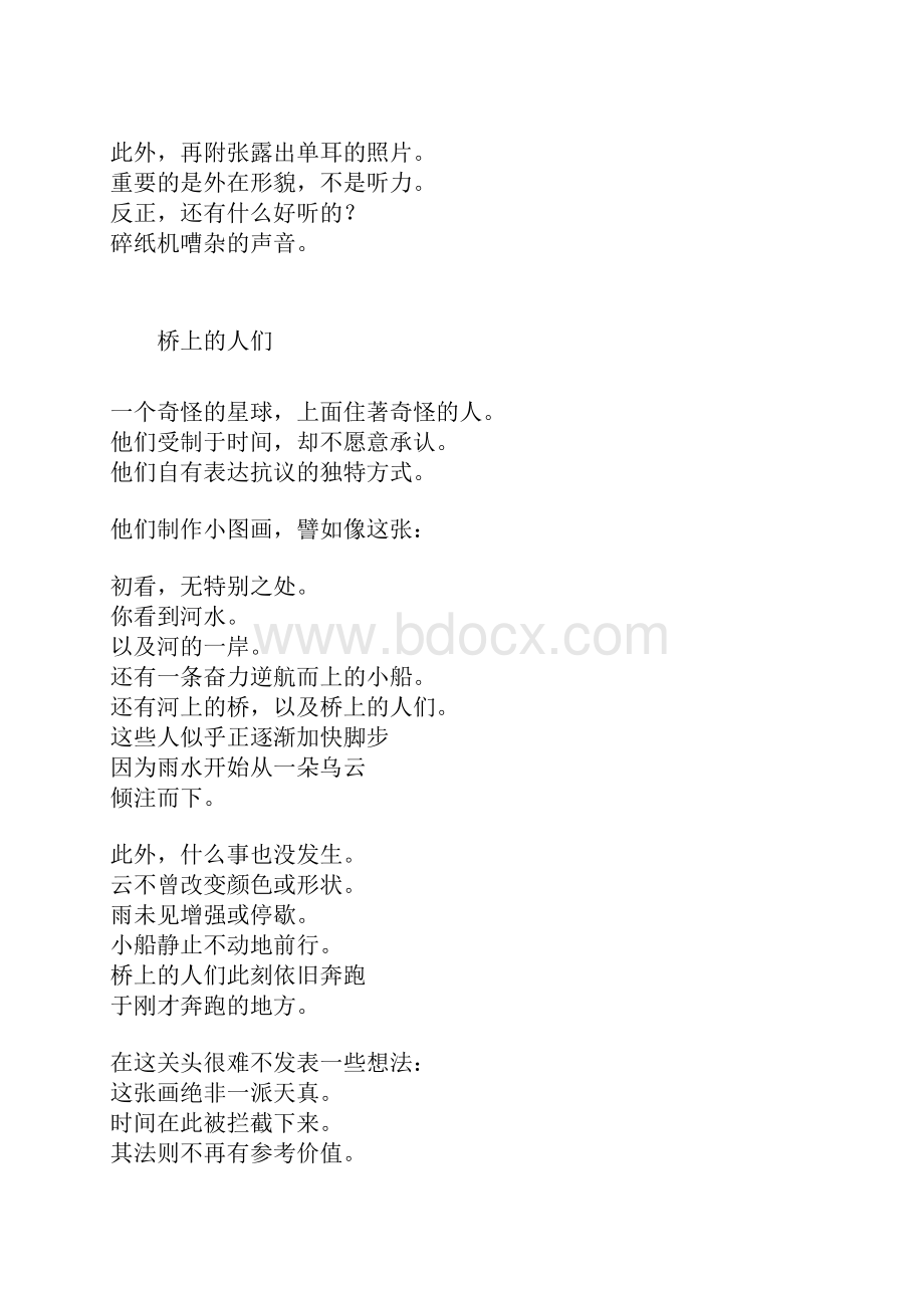 辛波斯卡的诗.docx_第2页