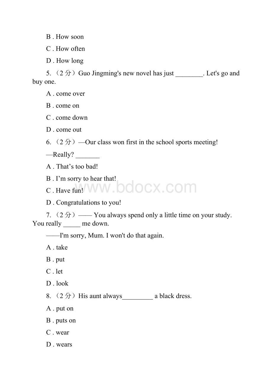 人教版新目标英语中考知能综合检测五七年级下册 Units 912A卷.docx_第2页