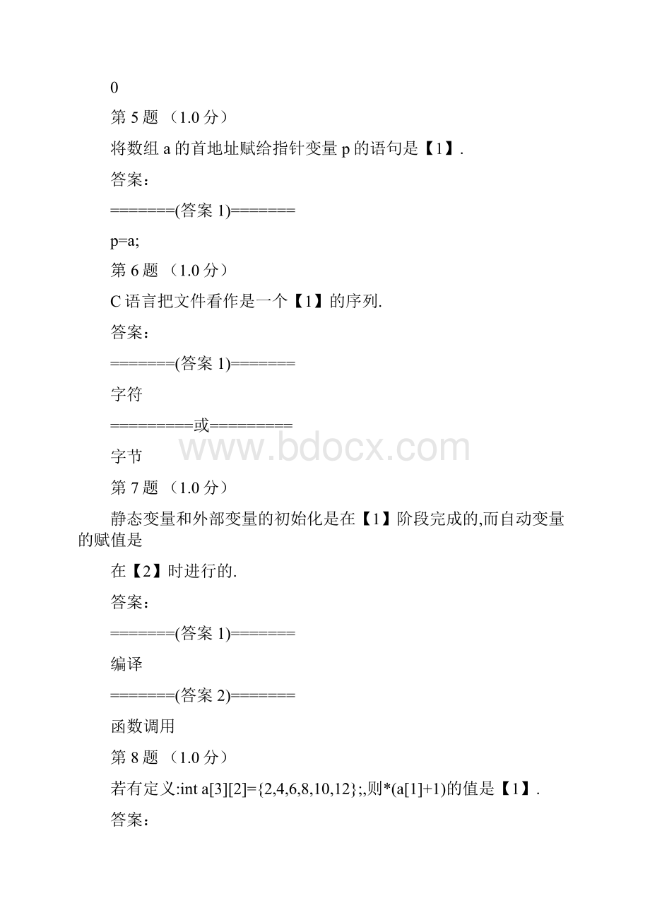 计算机二年级c上机考试题库终审稿.docx_第3页