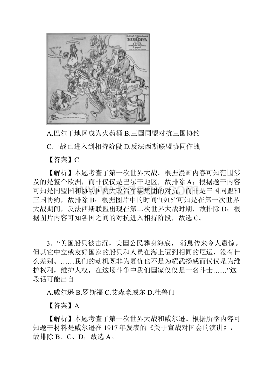 学年浙江省湖州市高二上学期期中考试历史解析版.docx_第2页