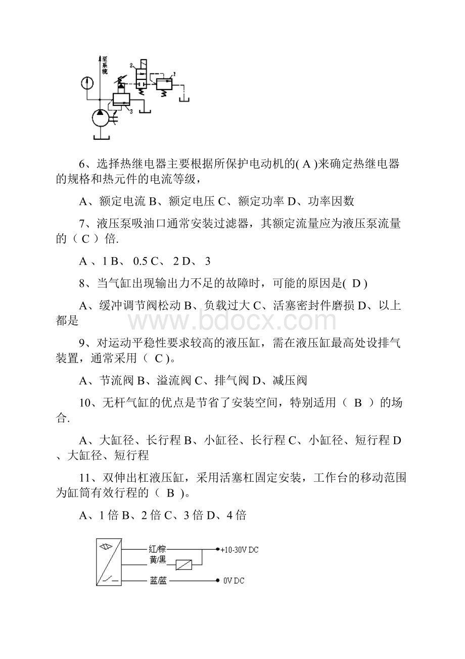 机电一体化含答案高级课程考试样卷.docx_第3页