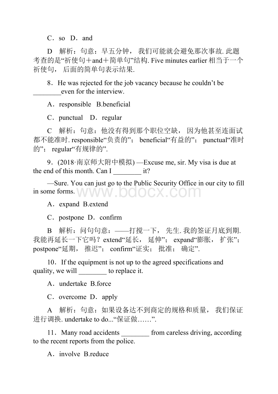 届高考英语江苏版一轮复习练习选修7 4 Unit 4知能演练轻松闯关 含答案.docx_第3页