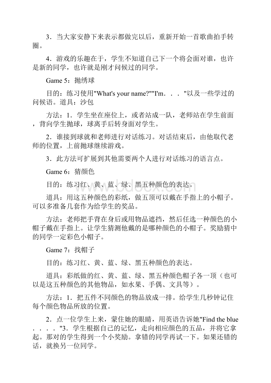 小学英语课堂游戏集锦.docx_第2页