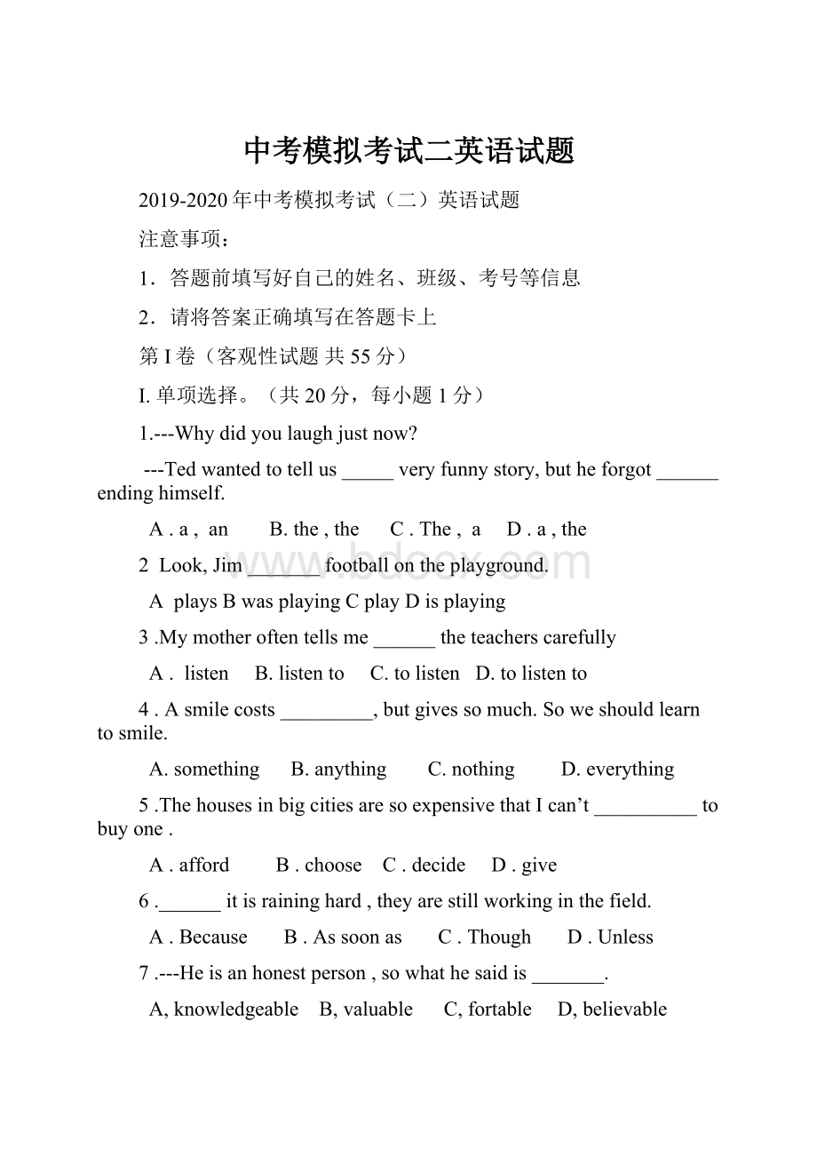 中考模拟考试二英语试题.docx_第1页