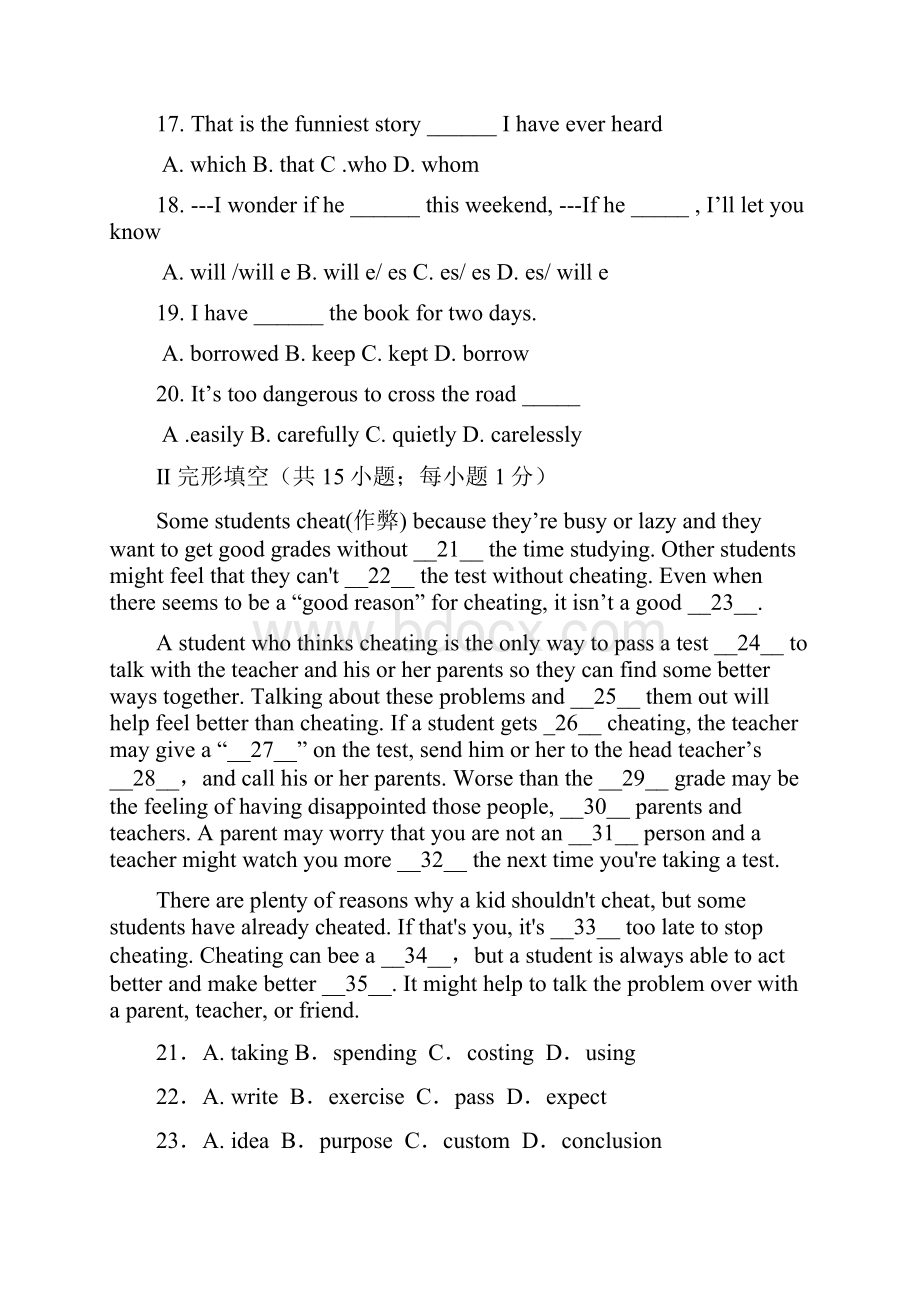 中考模拟考试二英语试题.docx_第3页