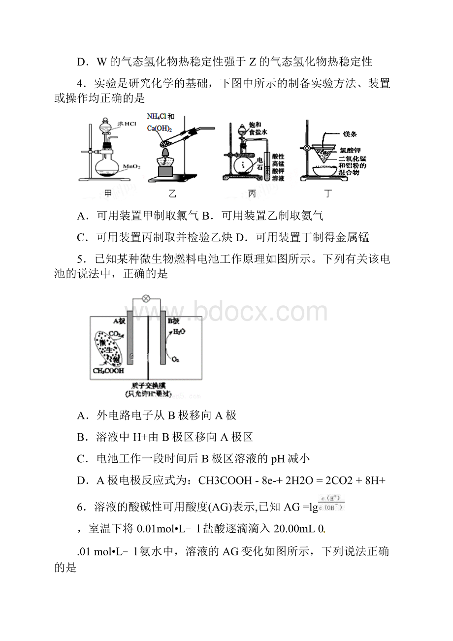 届内蒙古鄂尔多斯一中高三上月考四化学卷.docx_第2页